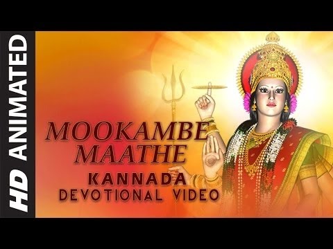 Mookambe Maathe l Devi Devotional Animated Video | By Kasthuri Shankar