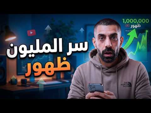 3 YouTube Settings for Millions of Views