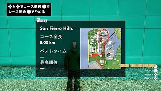【GTA SA】Grand Theft Auto San andreas 決定版 レーストーナメント San Fierro San Fierro Hills！！PS5