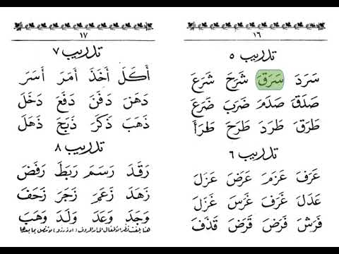 Leçon 2-5 (Exercices 5 & 6)