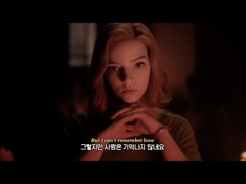 퀸스갬빗 OST : Anna Hauss - I Can't Remember Love 가사해석