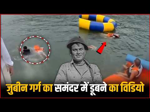Full Video : Zubeen Garg's Last Recording Video Before Scuba Diving Accident !