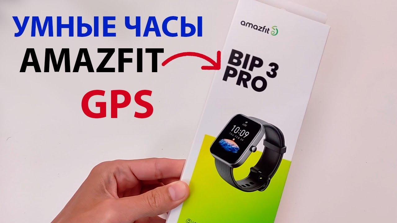 Умные часы Amazfit Bip 3 Pro, черный