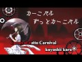 【Karaoke】Carnival【on vocal】 otetsu 