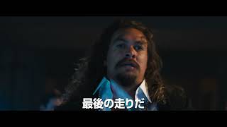 TVスポット ストーリー編(30秒) (字幕版)