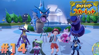 風邪で絶不調だけど寄り道は絶好調なんだぜ！【ポケットモンスタースカーレット】#14