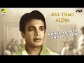 Moner Manush Phirlo Ghare Kal Tumi Aleya Bengali Movie Song Asha Bhosle