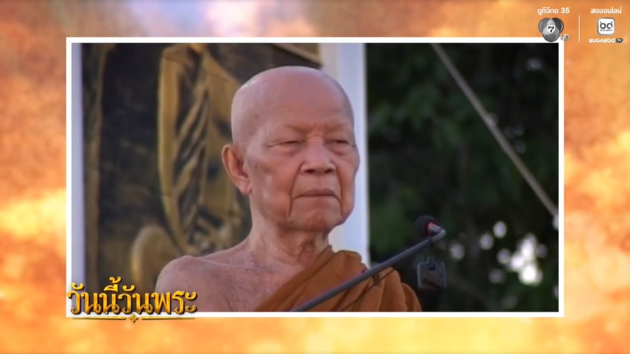 จะไปไหน ทำอะไร ให้มีสติ อย่าลืมเนื้อลืมตัว ถ้าทำแ?