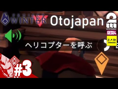 Project Winter Download Review Youtube Wallpaper Twitch