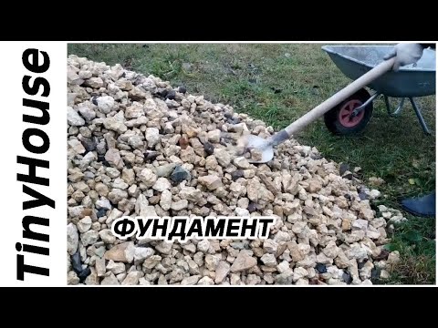 Tiny House / Каркасный дом / Дом из поддонов / Фундамент