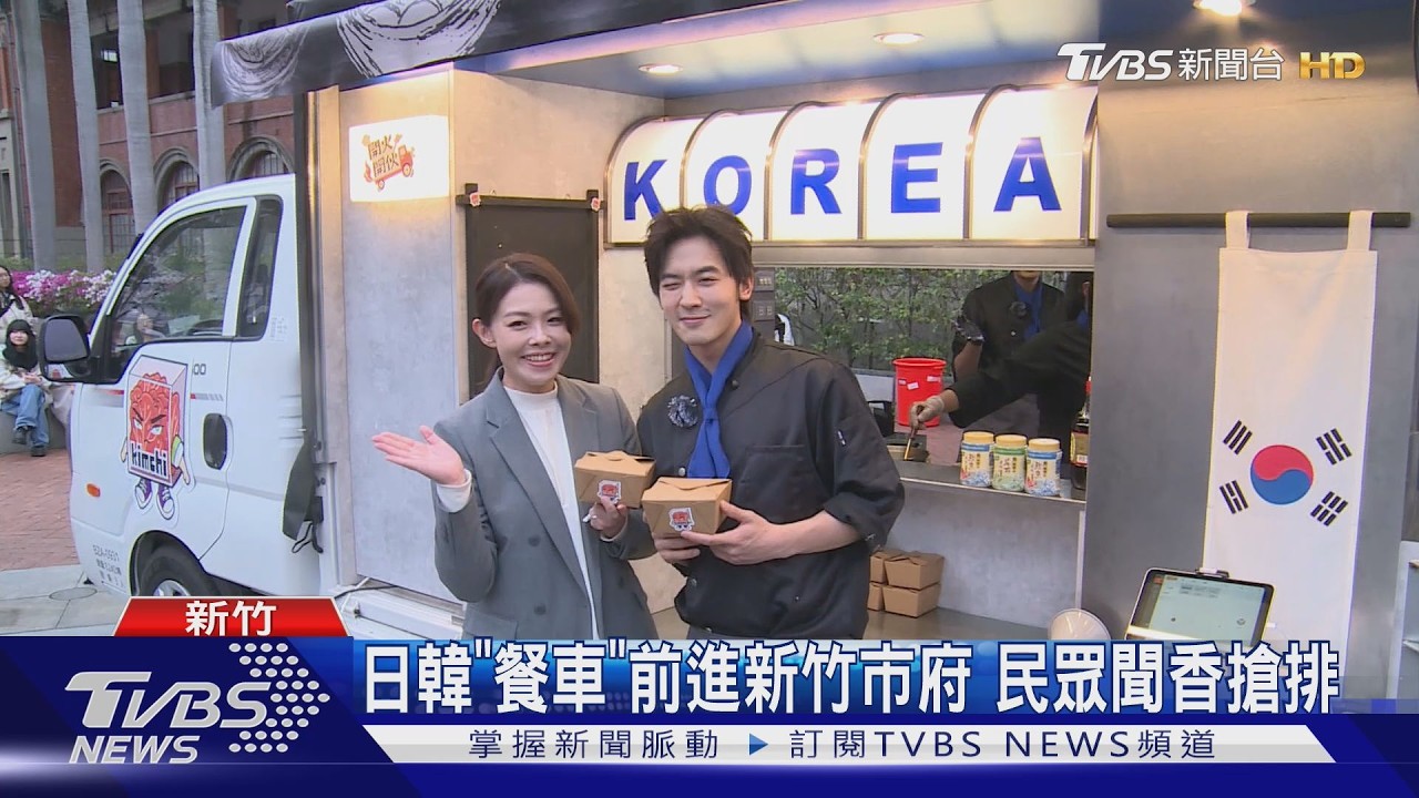 影音/《開火開伙》前進新竹開火!高虹安推「在地雙寶」盼國際看見
