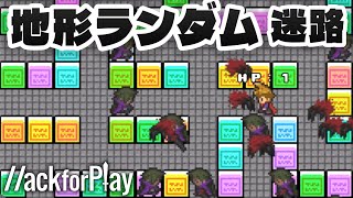 ランダム迷路でかくれんぼ！敵に見つからずにクリアできる？【ハックフォープレイ実況】
