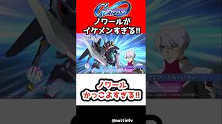 【Gジェネエターナル】ノワールかっこよすぎるだろ!!【スターゲイザー 機動戦士ガンダムSEED C.E.73 STARGAZER SDガンダムジージェネレーションエターナル ジージェネ Gジェネ 攻略