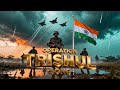Operation Trishul Song Bharat Ke Sipahi Song A Tribute To Bharat And Indian Armed Forces