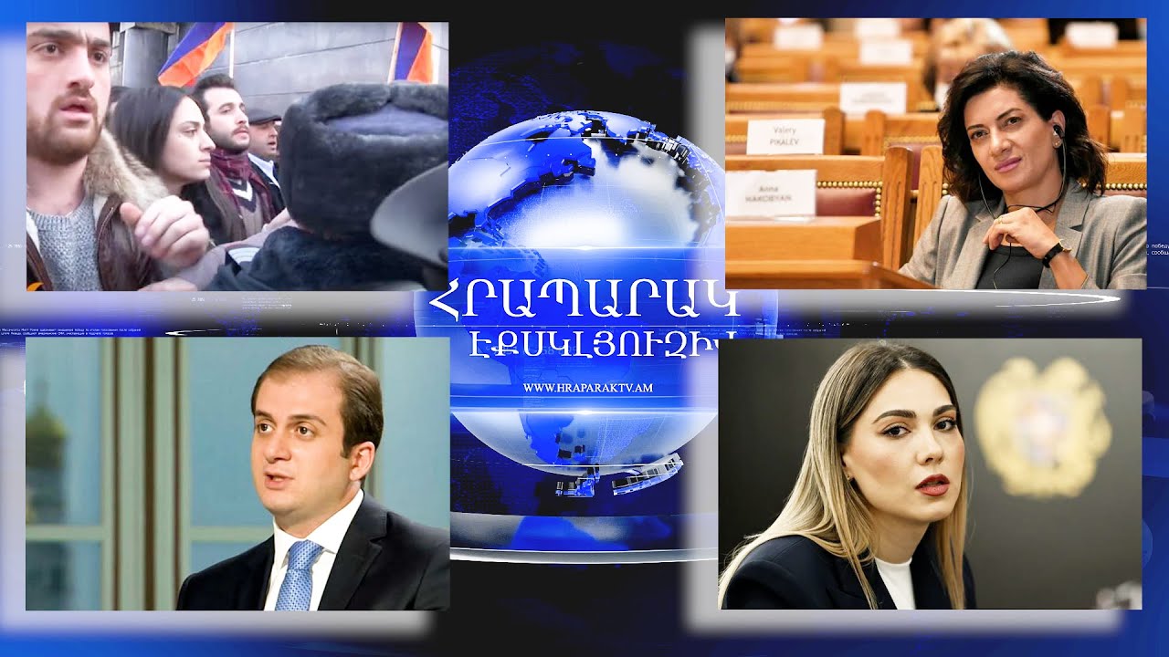 Աննա Հակոբյանը ազդում է պաշտոնյաների նյարդերի վրա