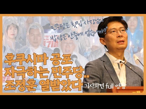 조정훈 폭발, 이재명 대표님, 이게 정치입니까?