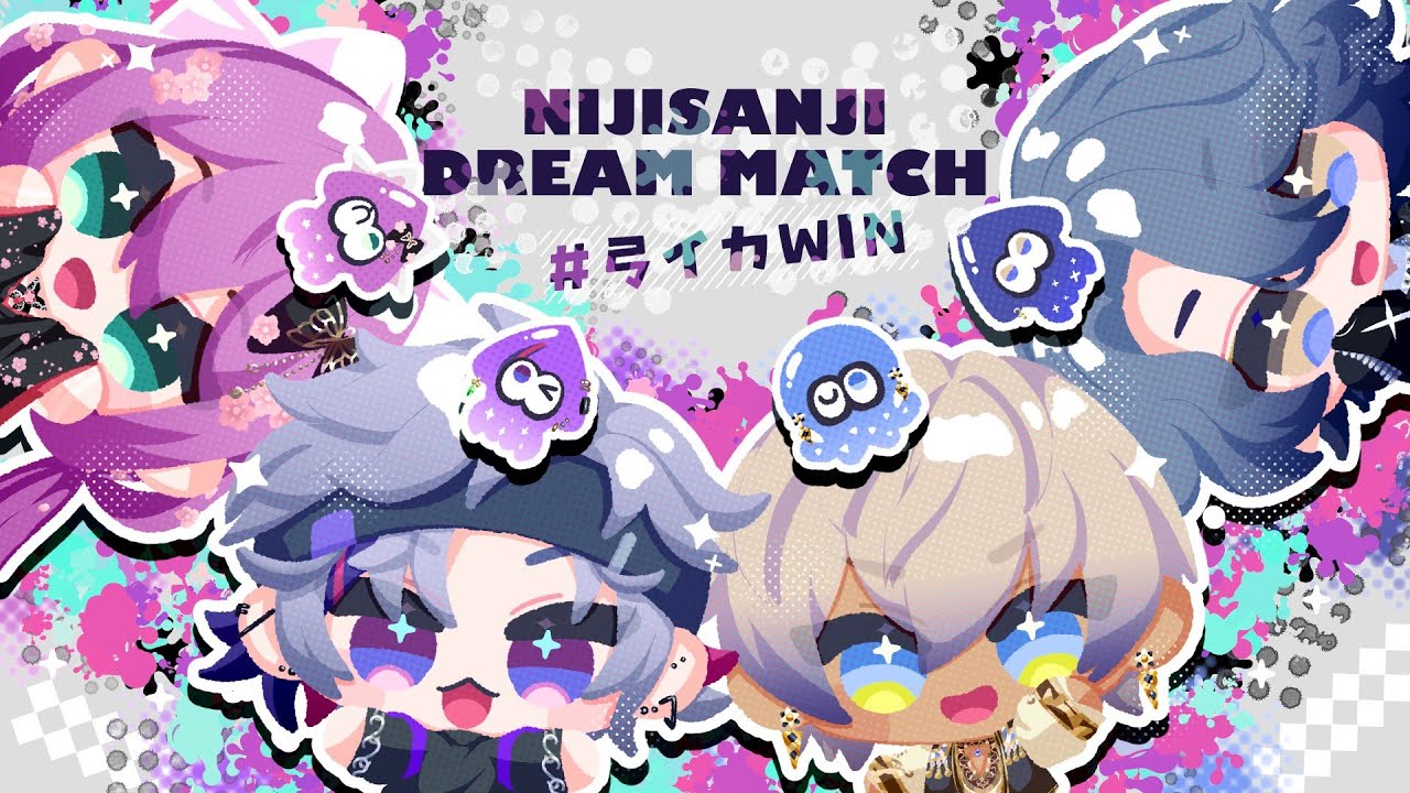 【スプラ3:DreamMatch 本番】あなたに合わせたい顔があります DAY2【イブラヒム/にじさんじ】