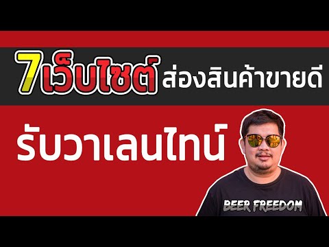 คลิกเพื่อดูคลิปวิดีโอ