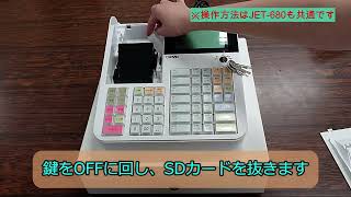 クローバーレジスター　JET-650LS　設定無料送料込650057 クローバー電子 | 電子レジスターメーカー