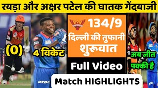 DC vs SRH Full Highlights 2021 | Delhi Capitals vs Sunrisers Hyderabad Highlights 2021 | IPL Live