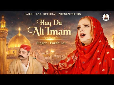 Haq Da Ali Imam | New Qaseeda 2026 | Singer Farah Lal | Manqabat Hazrat Ali (A.S)