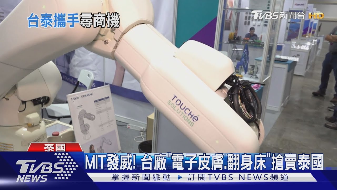 MIT發威!台廠「電子皮膚、翻身床」搶賣泰國