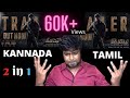 KGF Chapter 2 Kannada & Tamil Trailer Reaction | M.O.U |  Mr Earphones BC_BotM