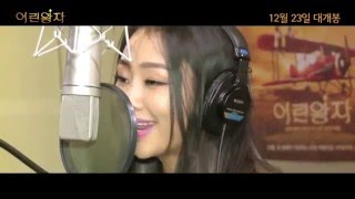 [MV繁中字] HYOLYN 孝琳 (Sistar) - Turnaround (The Little Prince (어린왕자) OST)