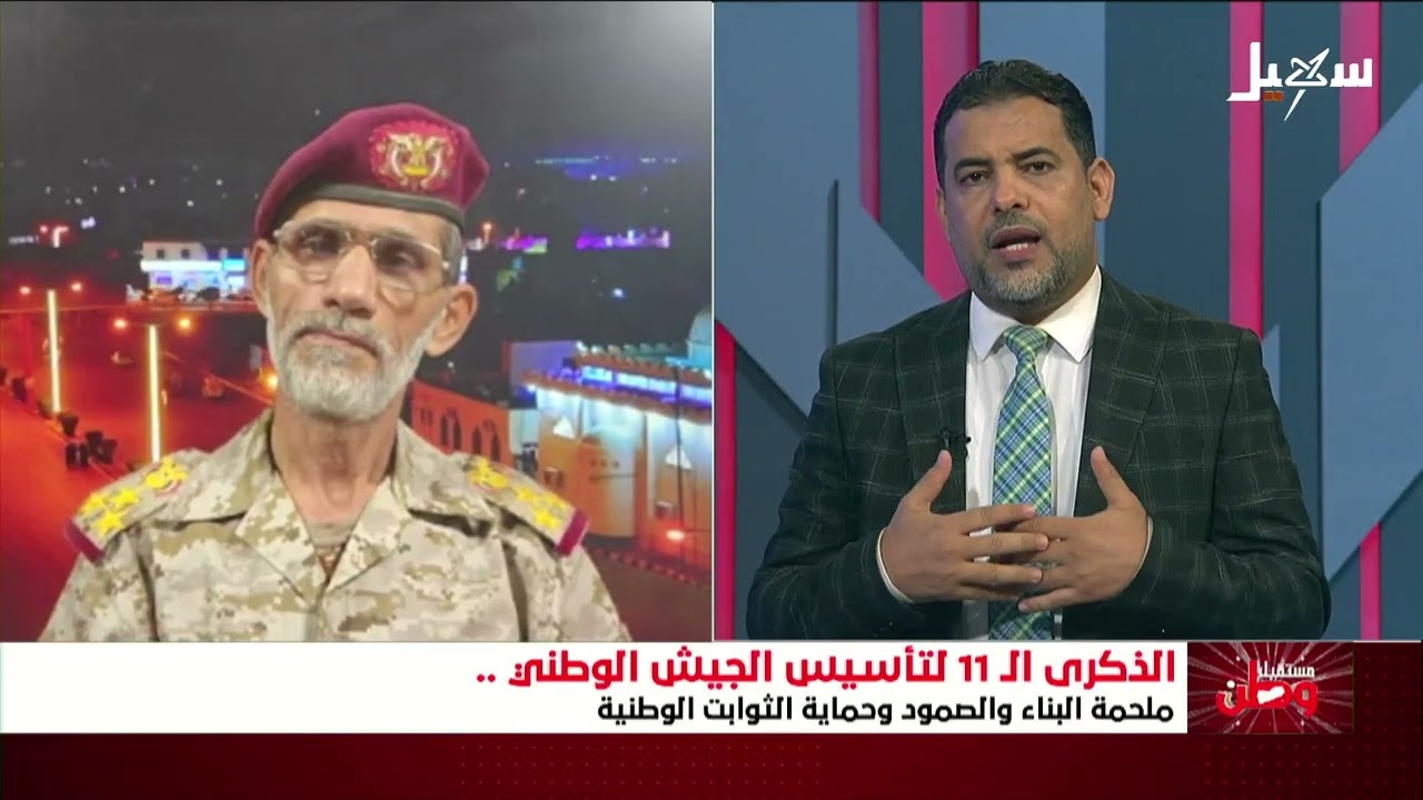 مستقبل وطن | الذكرى الـ 11 لتأسيس الجيش الوطني .. ملحمة البناء والصمود وحماية ا?