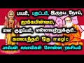 கமல பந்தம் மனப்பதட்டம்நீங்க இதய நோய்