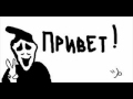 Привет дорогая 