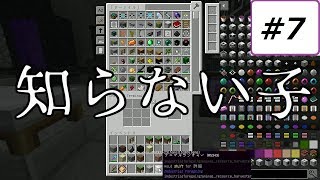 【マインクラフト】るろうにルビーアイ～黄昏と工業に浪漫を求めて～【ゆっくり実況】Part7