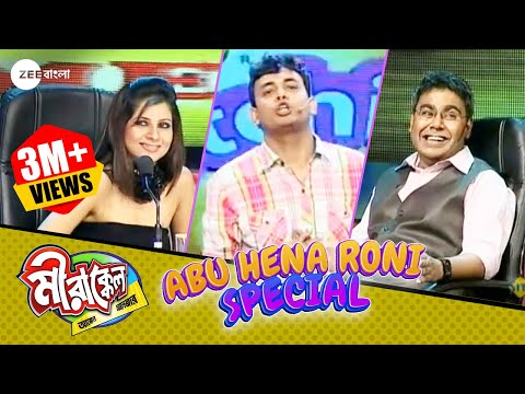 রনির কোন কয়ে থামছেনা পায়েলের হাঁসি? | Mirakkel Akkel Challenger S6 | Abu Hena Roni Special@zeebangla