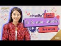 กว่าจะเป็นอัลบั้ม โอ้ ล่ะ หนอ หมอลำ �