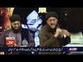 Haider Mola Ali Mola By Hafiz Tahir Qadri