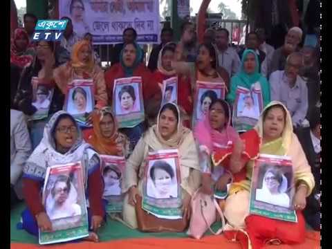 খালেদার মুক্তির দাবিতে সারাদেশে অনশন কর্মসূচি পালন