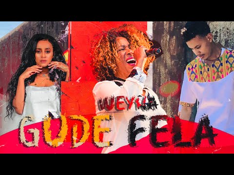 Dagiopia X Aster Aweke - Weyne Gude Fela  | ዳጊዮፒያ X አስቴር አወቀ - ወይኔ ጉዴ ፈላ Etiopian Remix Music