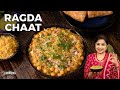 Ragda Chaat Indian Street Food Chaat Recipe Snacks Recipes White Peas Chaat Recipe