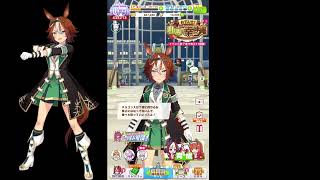 【ウマ娘】バンブーメモリー　バレンタインボイス