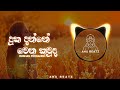 Duka Danne Wena Kawuda Roshan Fernando Song Remix ANU BEATZ