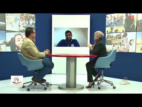 برنامج مع المجتمع المدني: قرار ترامب وتأثيره على العمل الإغاثي