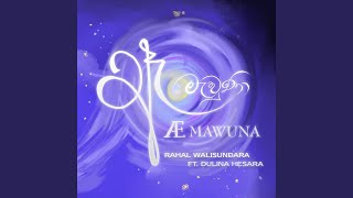 Æ Mawuna (feat. Dulina Hesara)