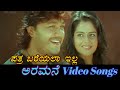 Download Aaramane Kannada Video Songs Pathra Bareyala Mp3 Song