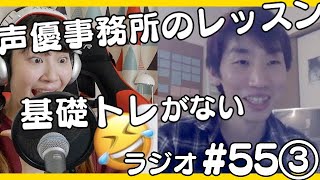 声優事務所レッスンのレベルが高い！基礎トレは別でするべき？