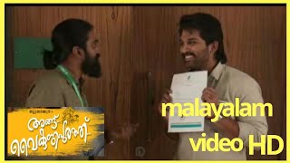 Angu Vaikuntapurathu movie/malayalam scenes/join t