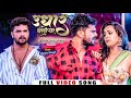 VIDEO l Khesari Lal Yadav l Udhar  Dhaniya Ft, Yamini Singh l Bhojpuri song  l FanTiger Music NFT's