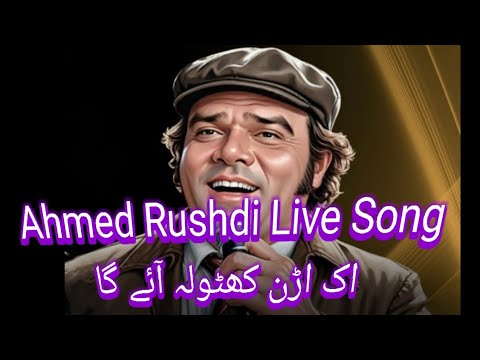Ahmed Rushdi Live Song "Ik Uran Khatola Ayega"