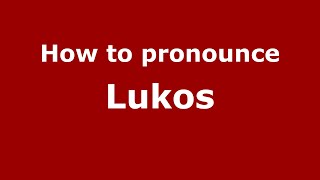 How to pronounce Lukos
