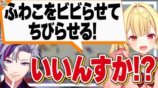 【爆笑】不破湊をちびらせたい星川サラ、クソガキムーブが止まらずボコされる!?【#ホシミナイト】