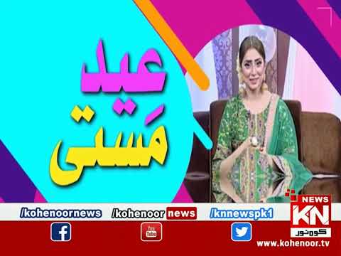 Eid Masti With Dr Nabiha Ali Khan 13 May 2021 | Kohenoor News Pakistan